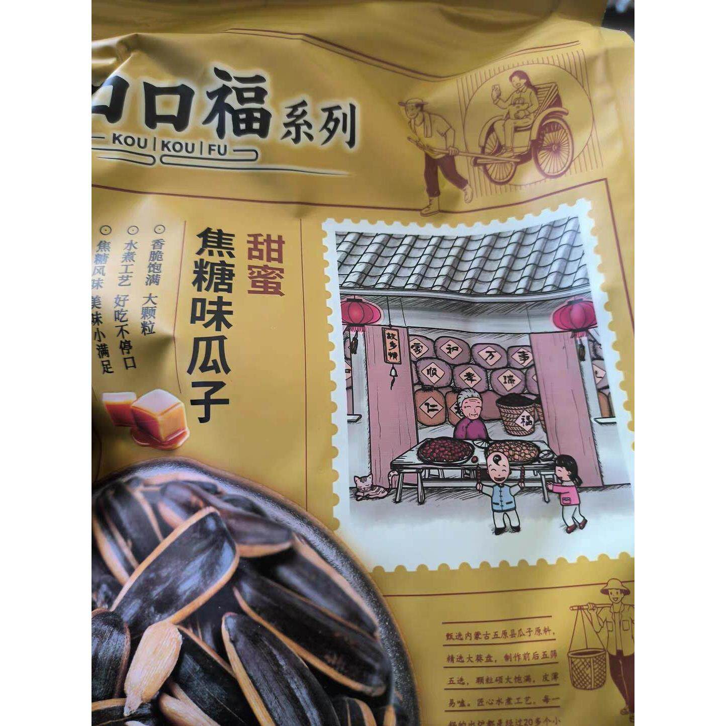 街口焦糖山核桃瓜子500gx3袋办公室休闲零食炒货五香葵花籽新货