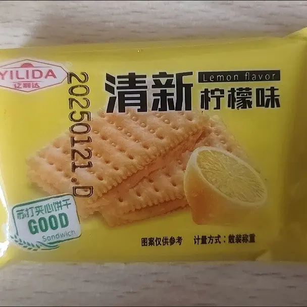 亿利达0反式脂肪酸】清新夹心饼干柠檬味草莓味休闲网红早餐饼一