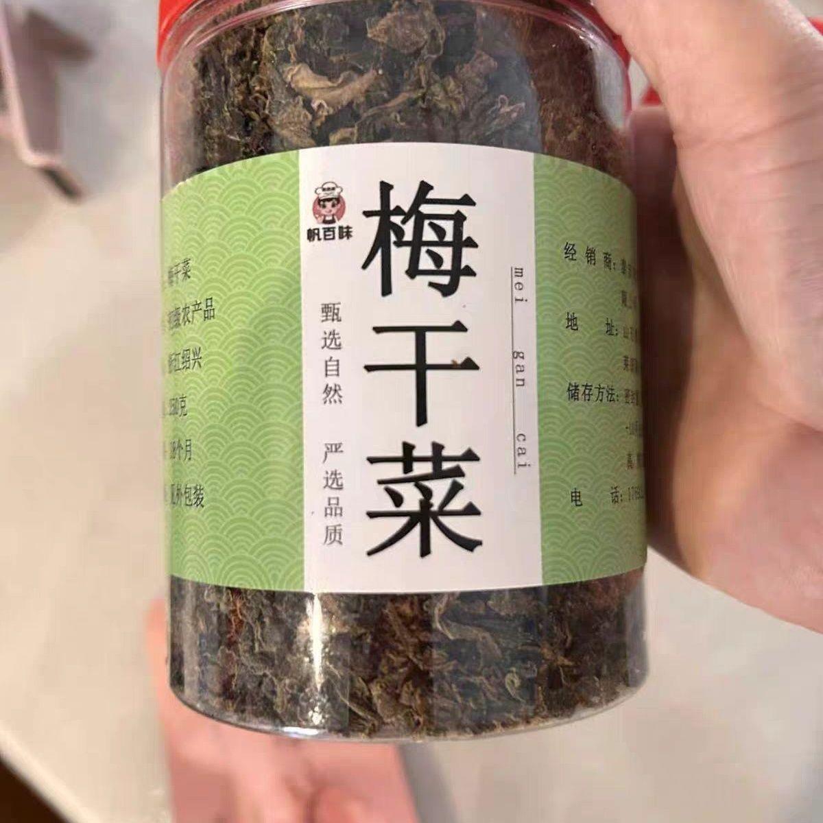 江韵胡同浙江绍兴正宗梅干菜干货下饭菜扣肉非一级特级