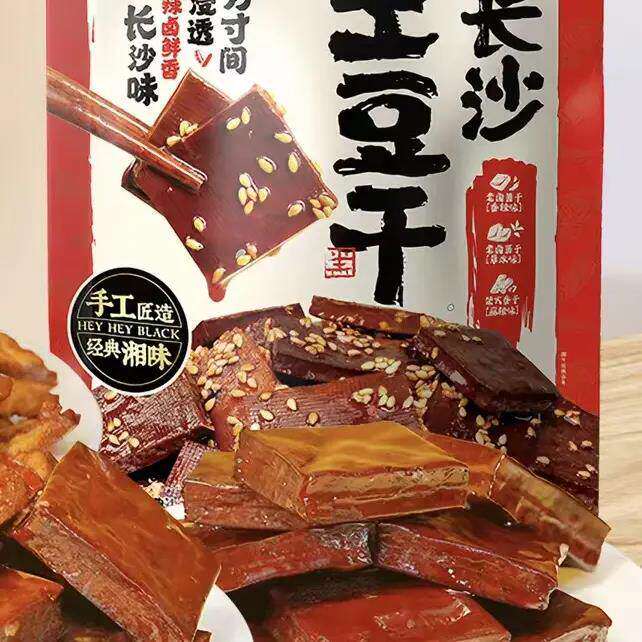 黑色经典老长沙手工豆干大礼包手磨豆干小零食小包装麻辣豆腐干