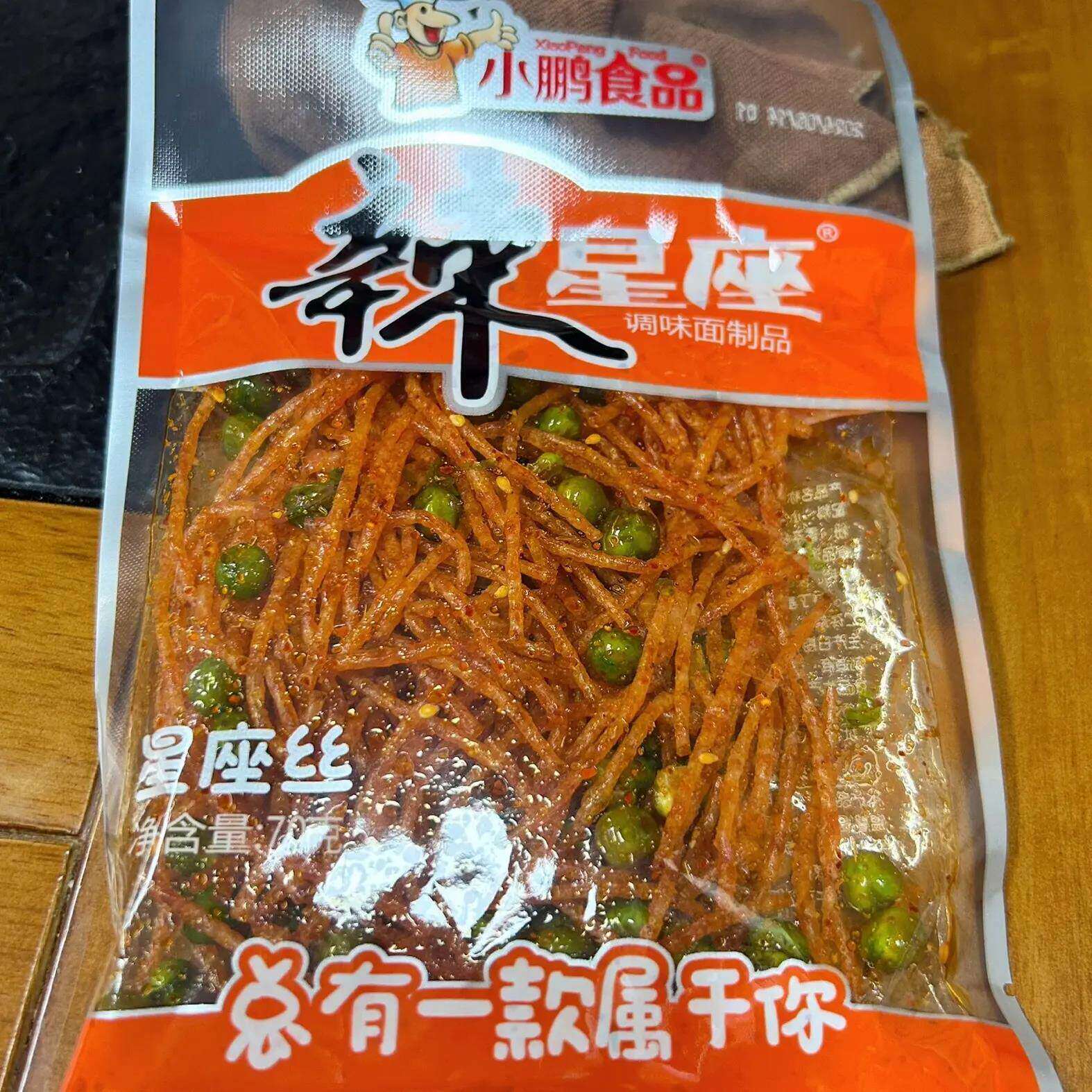 辣星座辣条小鹏食品星座丝8090后童年怀旧零食辣丝麻辣70g
