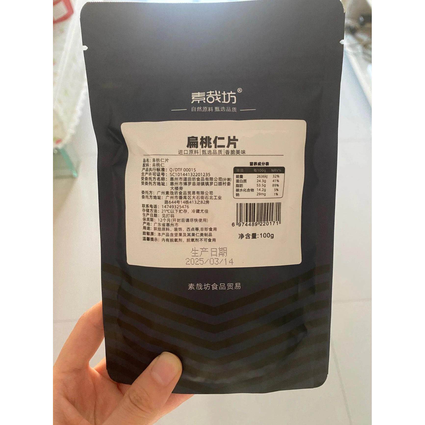 素哉坊扁桃仁片去皮杏仁片生巴旦木仁烘焙糥米船瓦片酥薄脆原材料