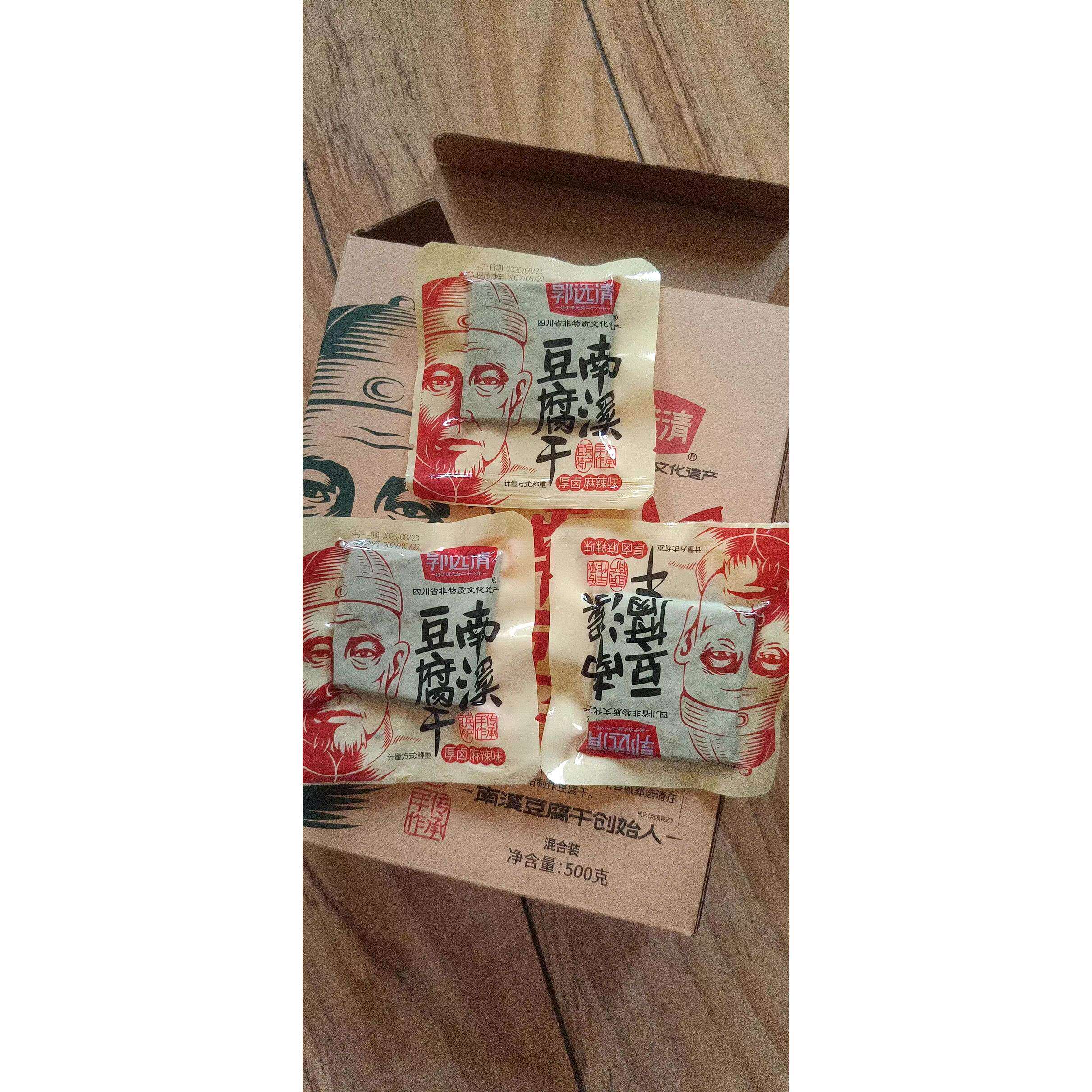 宜宾郭选清南溪豆干麻辣五香味豆腐干500g散称小包装零食四川特产
