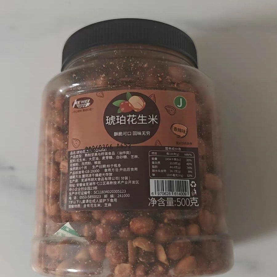 可味新货琥珀花生米500g罐装蜂蜜味香辣味即食花生米熟下酒菜