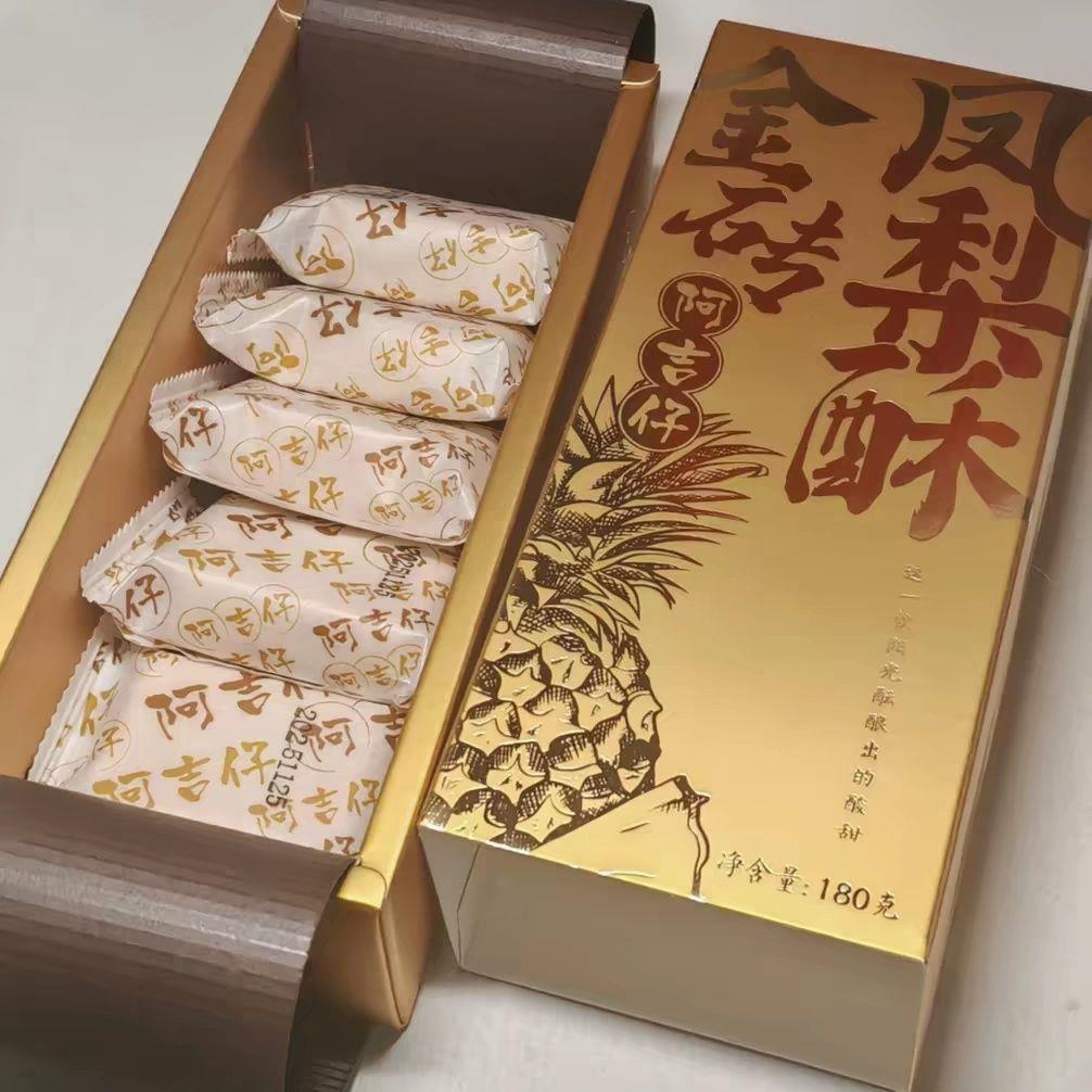 阿吉仔厦门特产凤梨酥小包装休闲零食小吃糕点厦门伴手礼礼盒图片