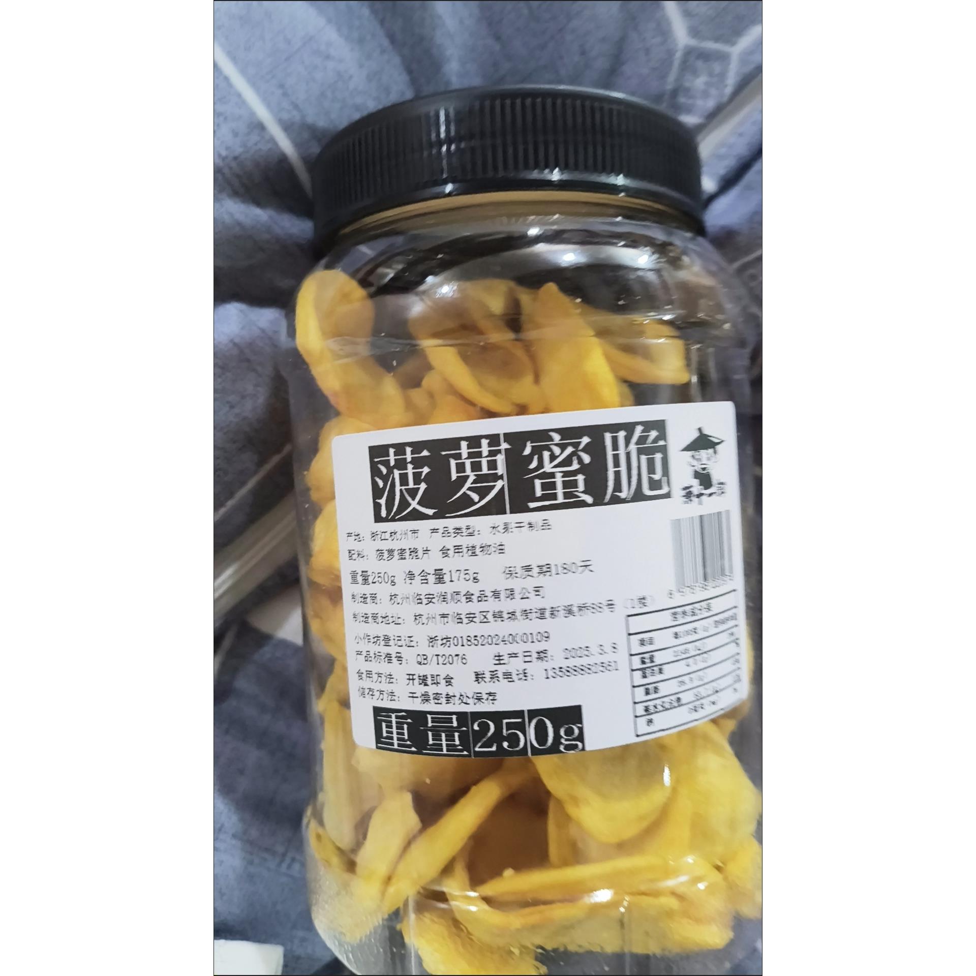 萧十一郎菠萝蜜干罐装果蔬脆片脱水果脆干果肉海南特产散装小吃