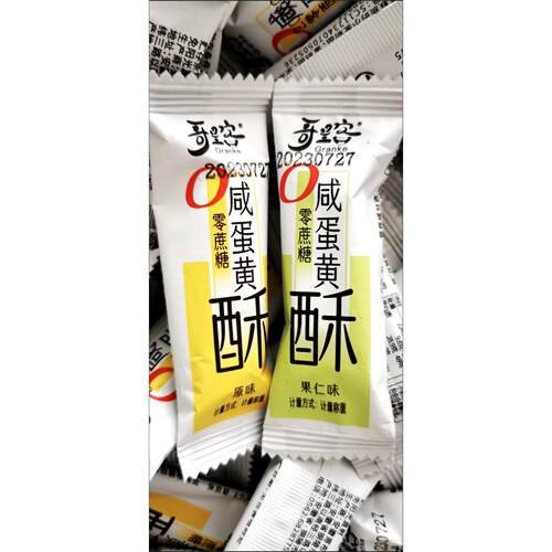 哥兰客0蔗糖咸蛋黄酥千层酥松塔饼干好吃网红休闲零食食品特价整