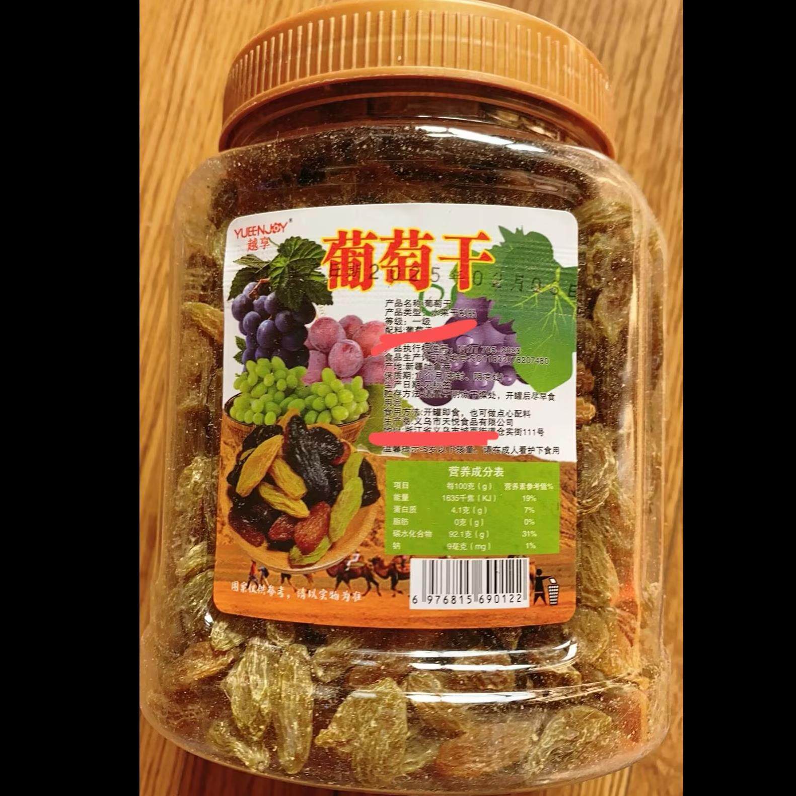 越享正宗新疆特产超大香妃王葡萄干无核免洗特级葡萄干休闲零食