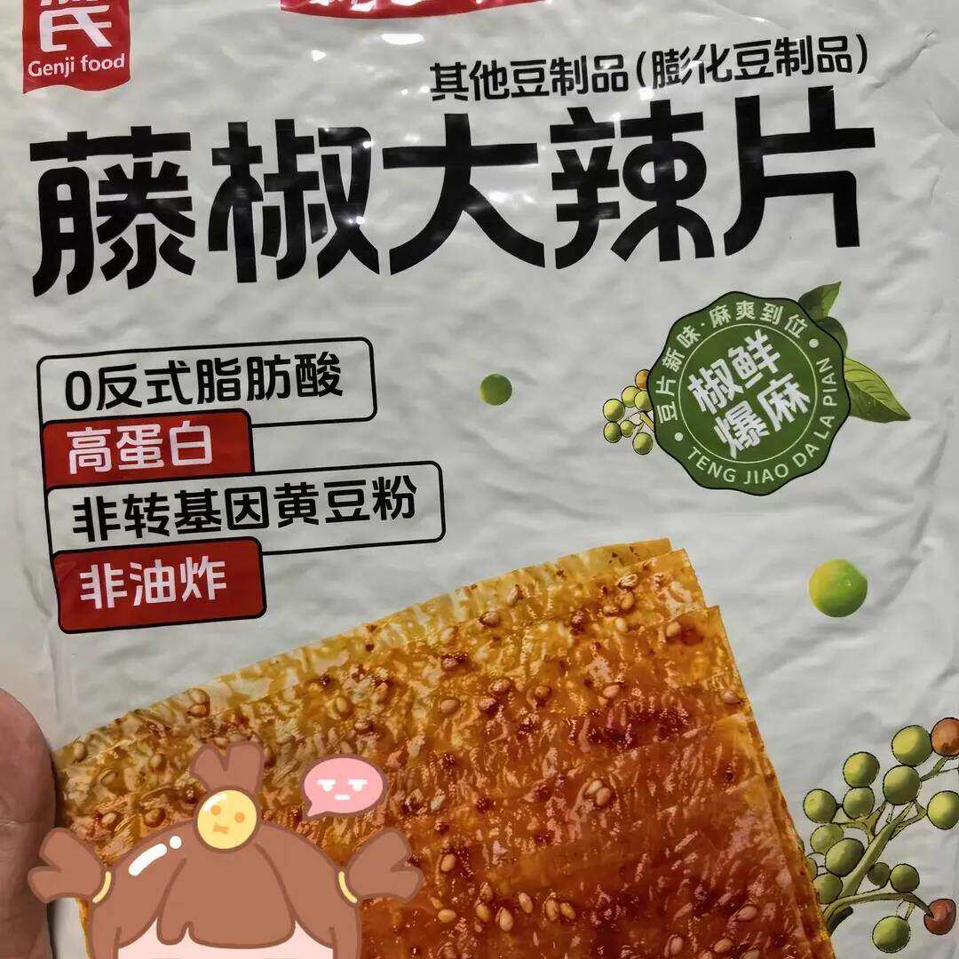 源氏藤椒大辣片豆制品麻辣解馋小零食老式手撕豆皮辣条好吃的食品