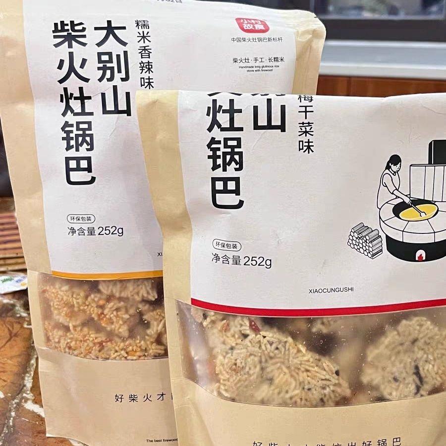小村故食非遗认证柴火灶锅巴健康无添加特产农家土灶锅巴糯米锅巴