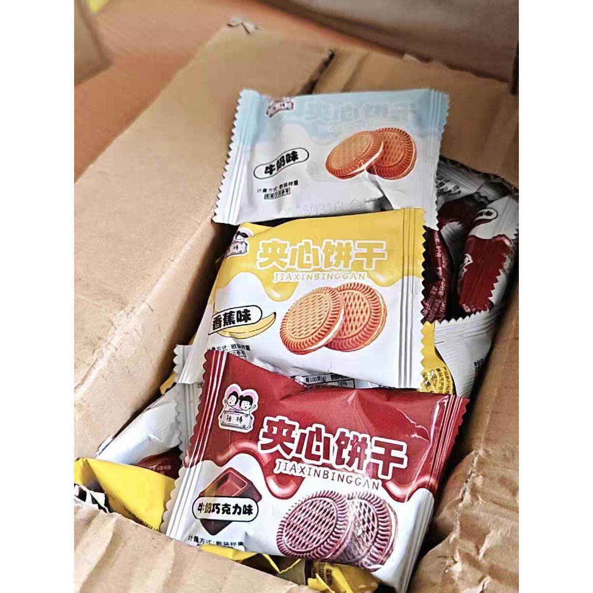 奶油牛奶夹心饼干零食食品美食小吃经典8090后整箱香蕉多种柠檬