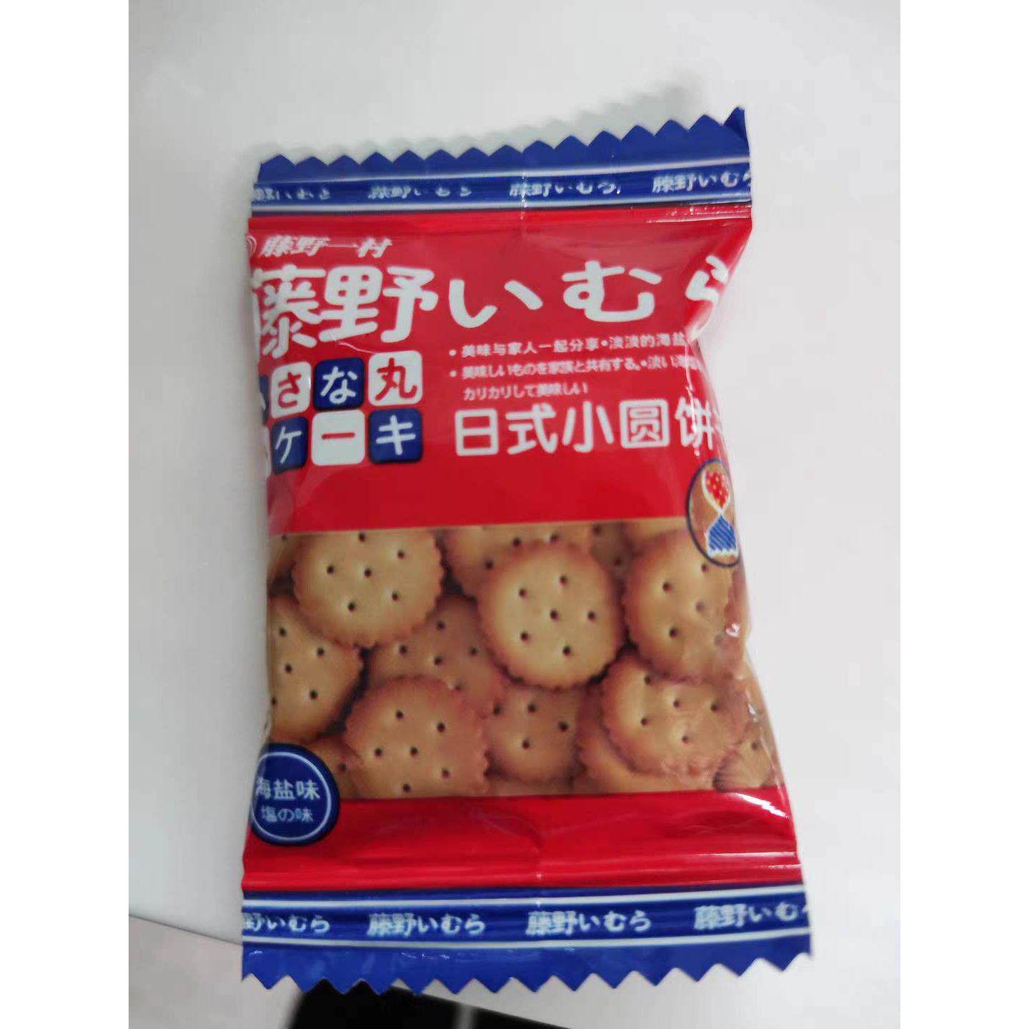 藤野一村海盐饼干北海道日本风味奶盐袋装夹心网红日式小圆饼零食