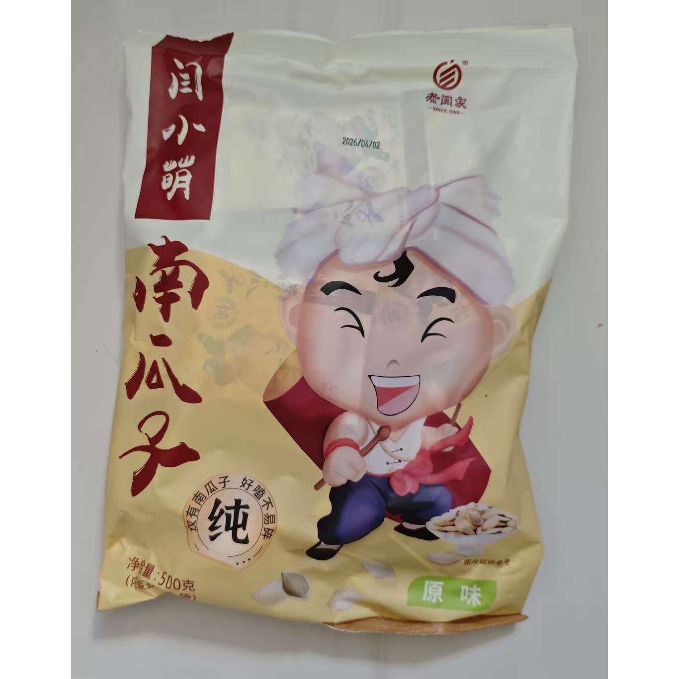 小萌南瓜子500g熟货新货2025炒货原味盐焗五香熟南瓜籽
