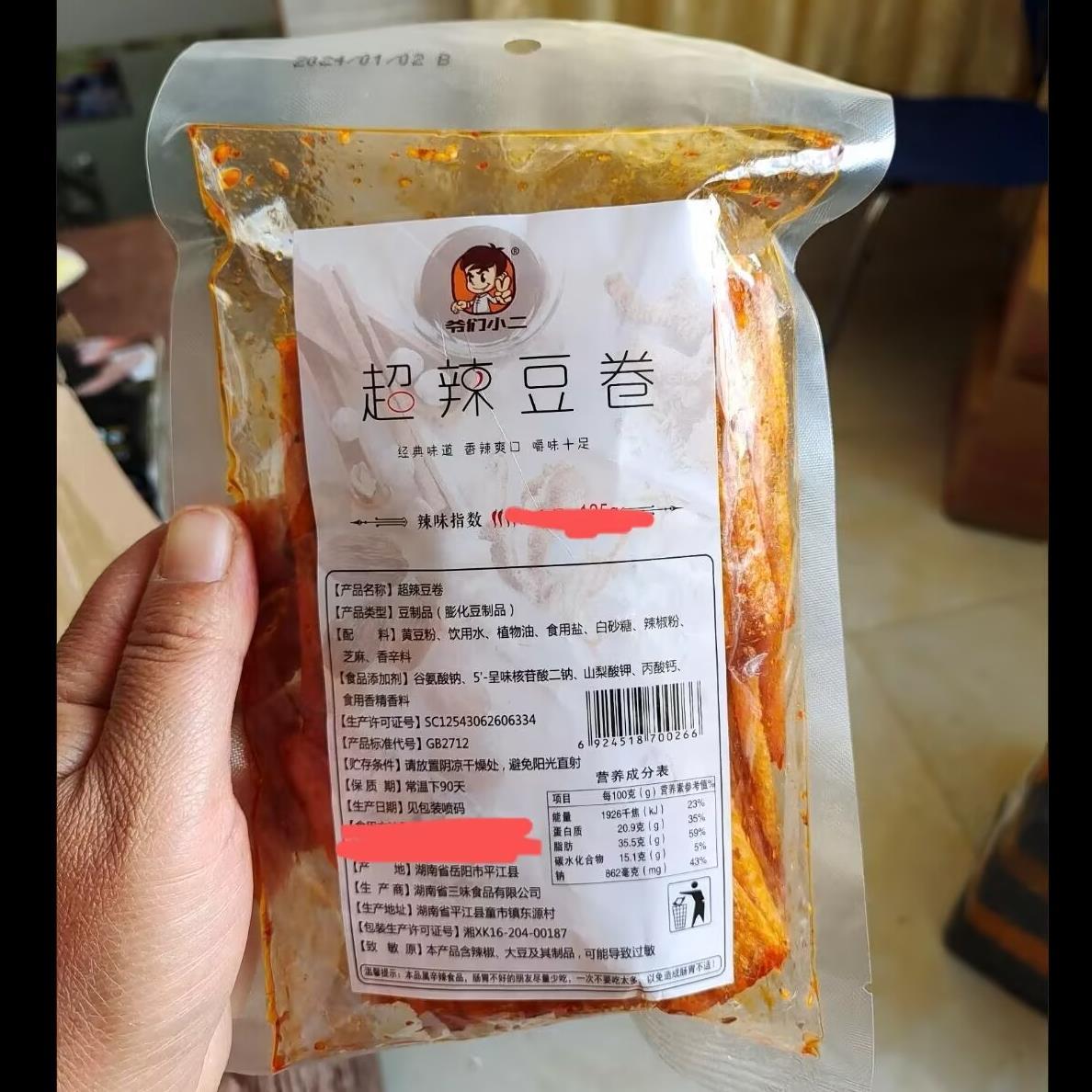 爺們小二湖南特產(chǎn)香辣麻辣豆皮辣條童年兒時懷舊網(wǎng)紅休閑零食小吃