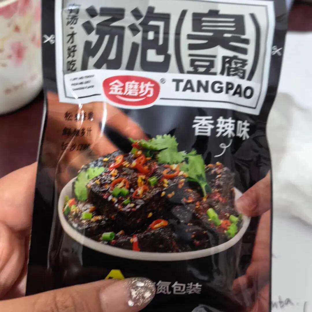 磨坊汤泡臭豆腐20g*20包正宗湖南特产豆干小零食休闲食品臭干子