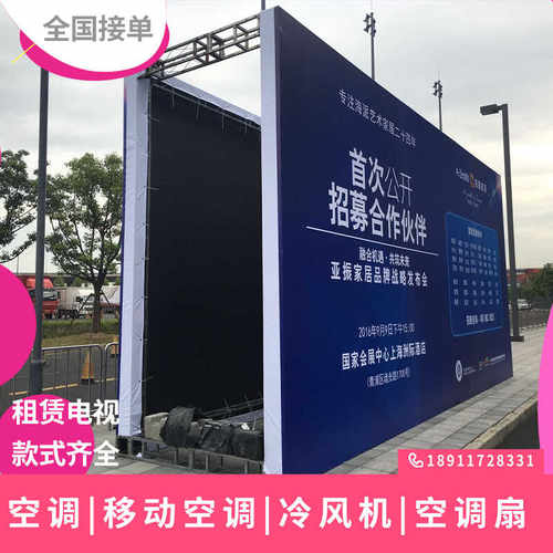 租赁音响租赁空调电出租赁沙发租赁帐篷北京桌椅租赁