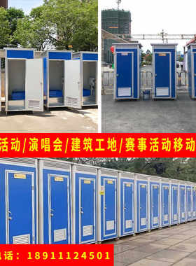 移动厕所卫生间租赁户外简易工地流动家用室内移动浴室淋浴房