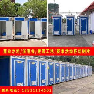 移动厕所卫生间租赁户外简易工地流动家用室内移动浴室淋浴房