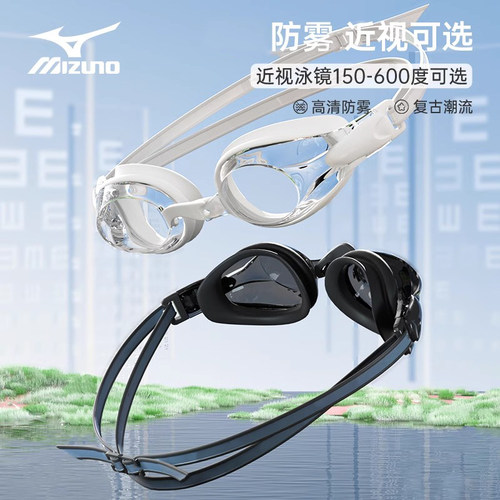 美津浓防水防雾高清游泳眼镜