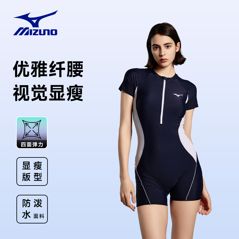 美津浓连体泳衣女平角保守速干