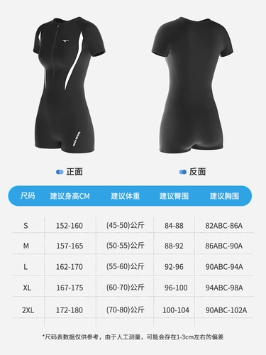 Mizuno, спортивный купальник, по фигуре