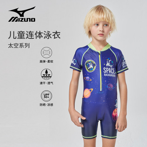 美津浓男童星空连体泳衣
