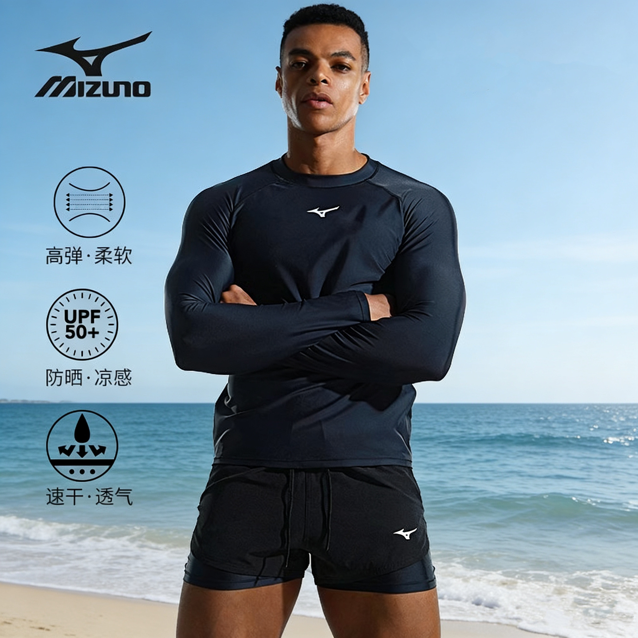 美津浓男士泳衣长袖游泳上衣专业防晒速干温泉游泳套装男款冲浪服