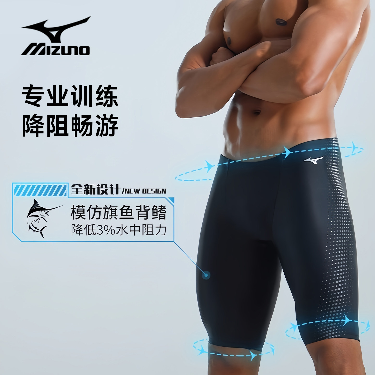 美津浓泳裤男士2025新款五分专业防尴尬及膝游泳眼镜全套装备成人