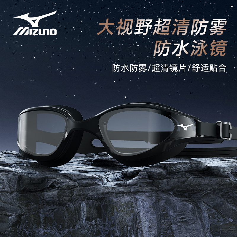 美津浓游泳眼镜男士款专业防水防雾高清近视带度数游泳裤成人装备