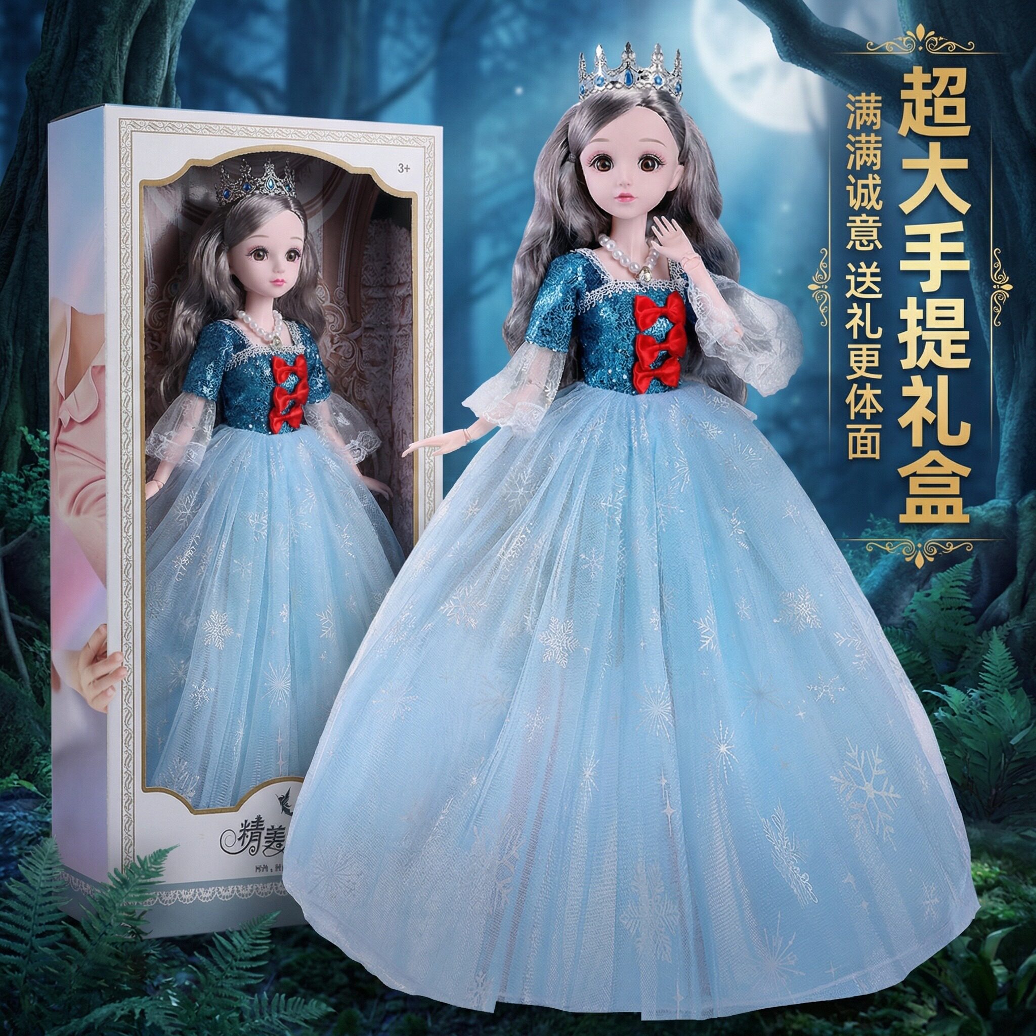 会说话的娃娃智能对话芭女孩玩偶高颜值换装大礼盒艾莎公主玩具