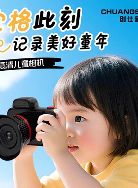 ccd数码照相机高清儿童照相机可拍照可录像拍立得宝宝女孩生日礼