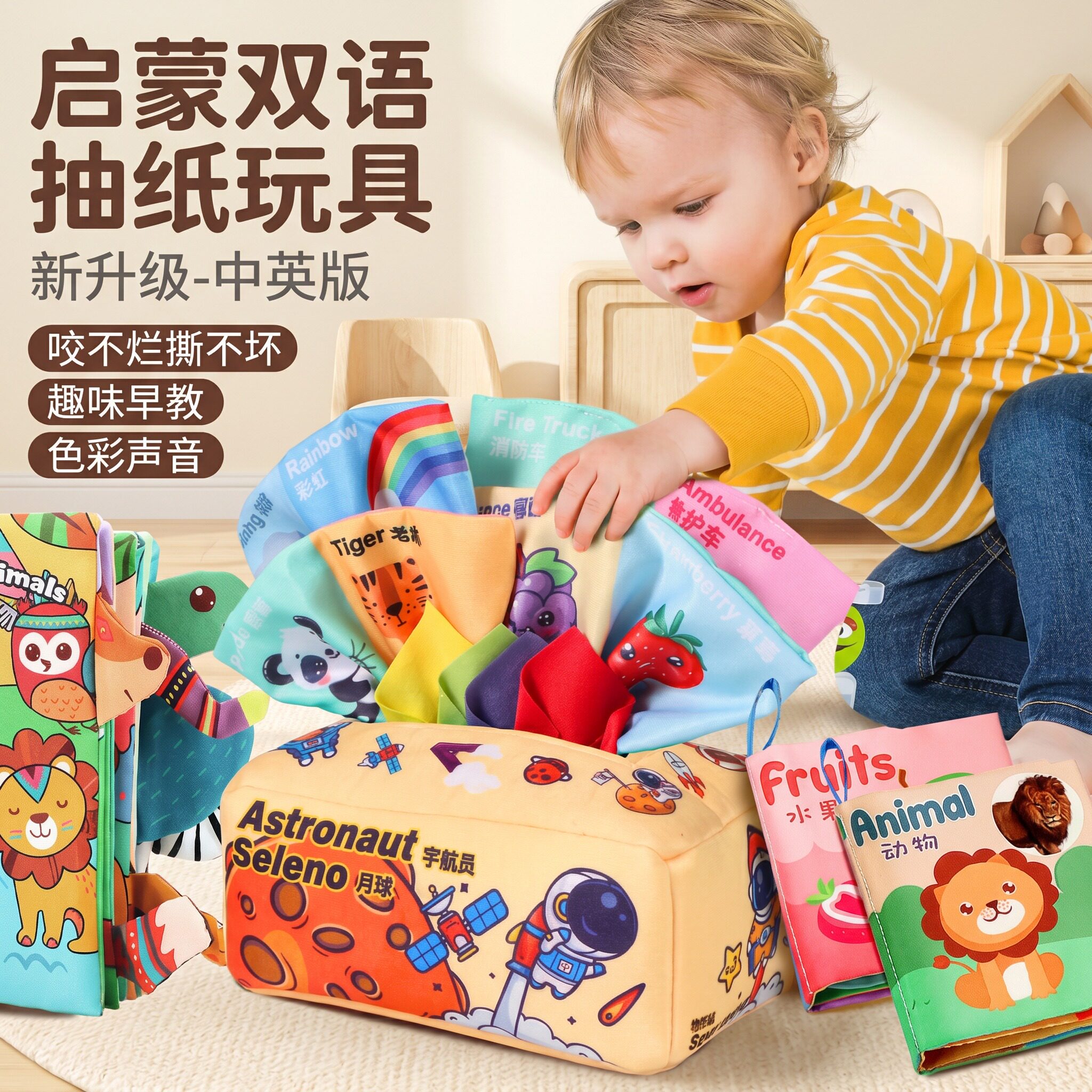 儿童忙碌布书婴儿益智早教撕不烂抽纸玩具3个月到4岁加厚安全柔软