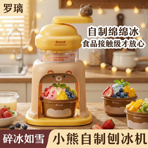 刨冰机自制绵绵冰女孩生日礼物