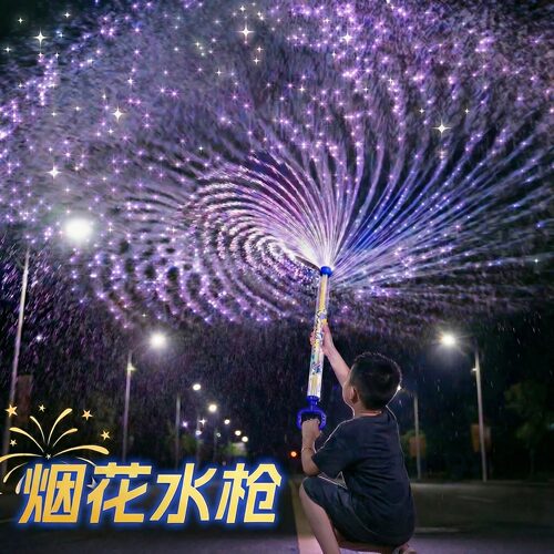 【60厘米】加厚大容量烟花水枪