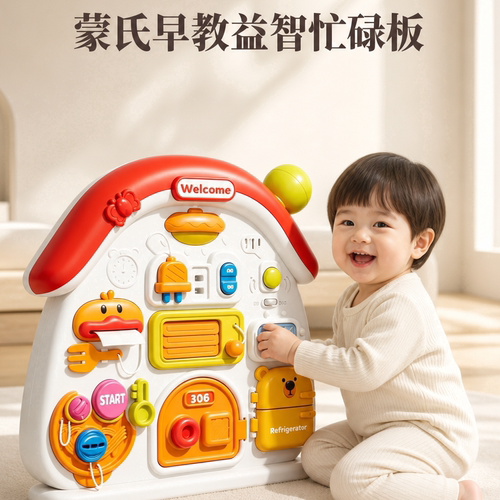 蒙氏早教婴儿因果关系忙碌屋