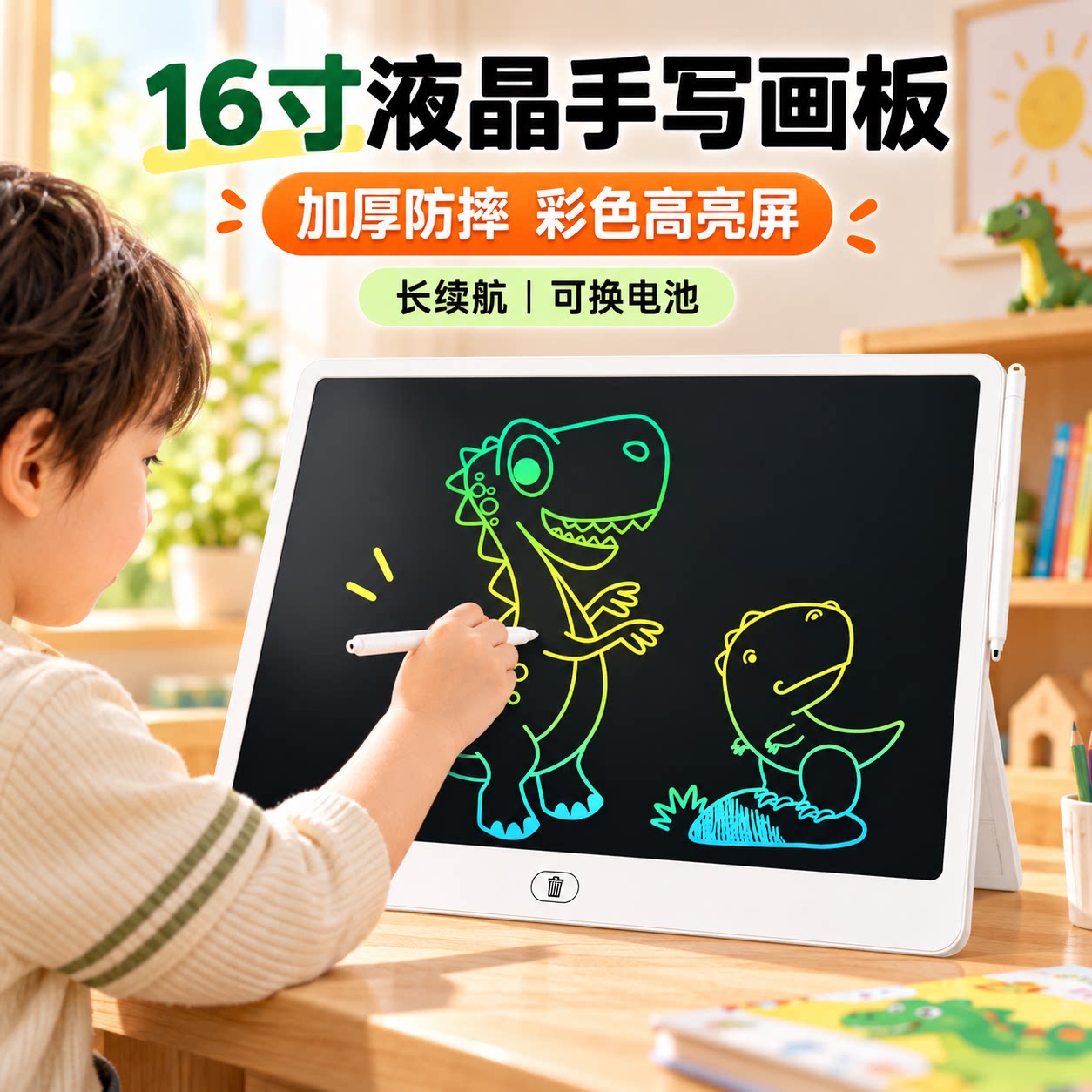 儿童多彩液晶手写画板干净无尘护眼3-12岁宝宝写字涂鸦多功能黑板