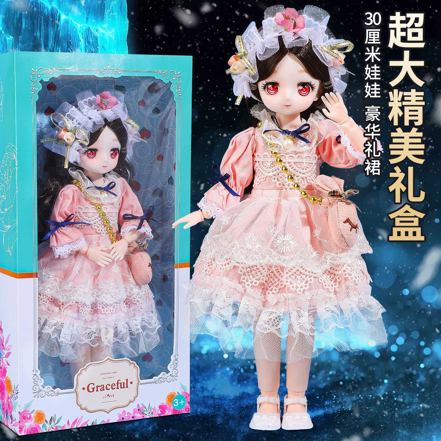 公主娃娃大礼盒生日礼物