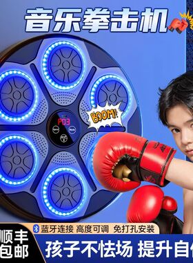 音乐拳击机训练器材儿童墙靶家用男孩生日礼物10岁小学生玩具12子