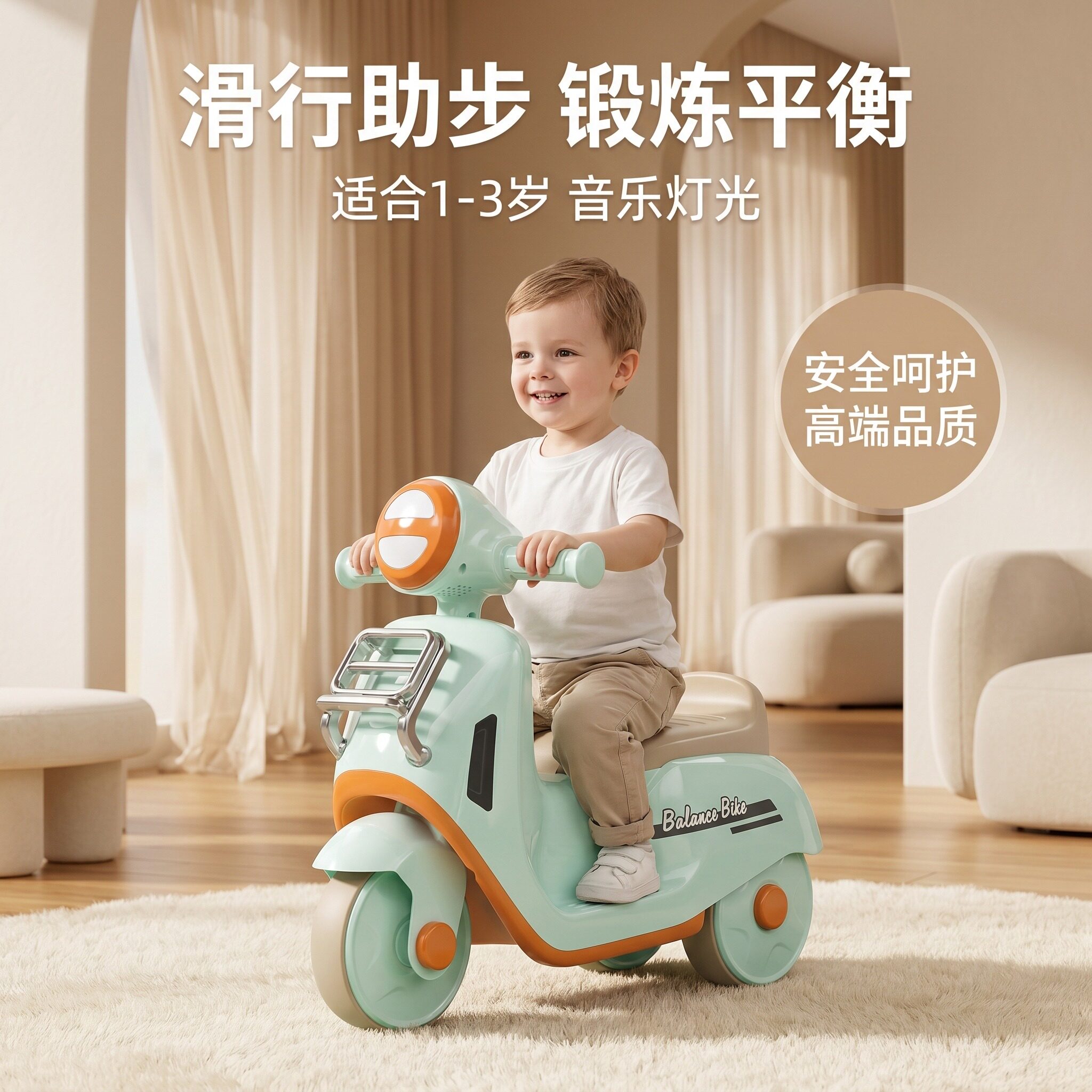 宝宝学步萌趣好玩踏滑车