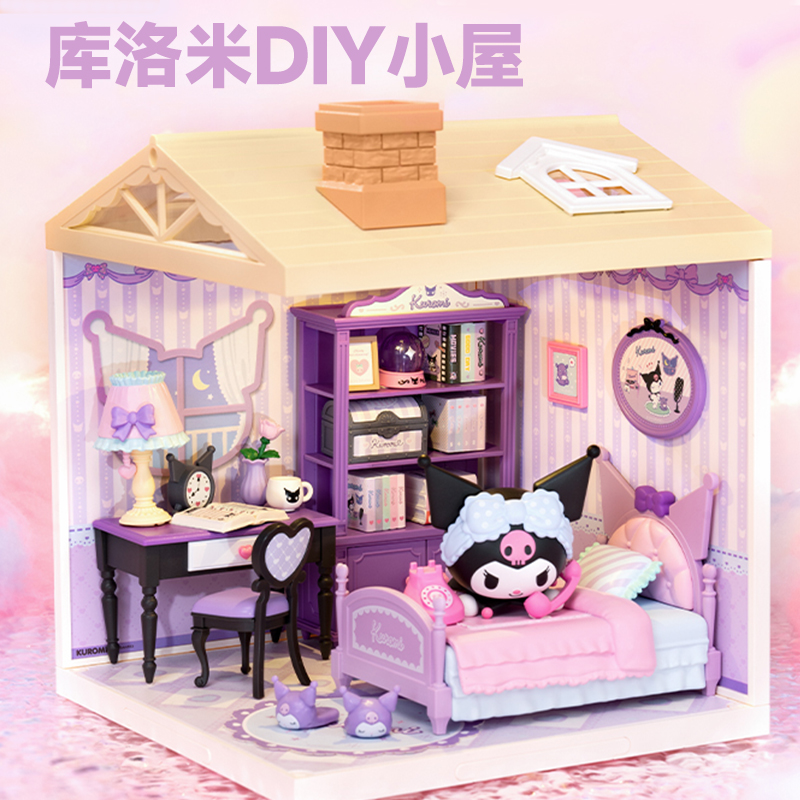 三丽鸥diy小屋模型玩具