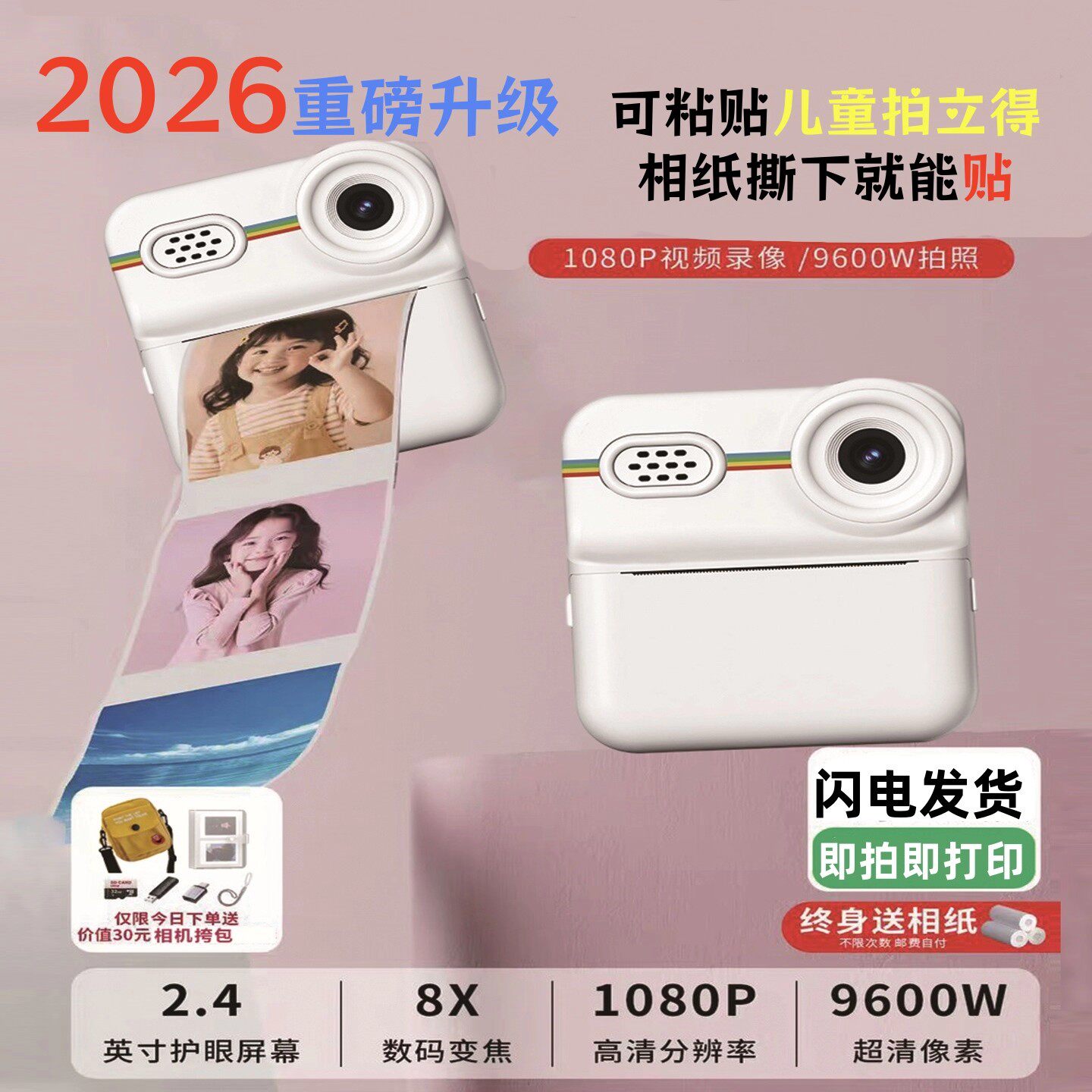 儿童高清小照相机数码高清校园学生旅游ccd可打印彩色儿童可拍照