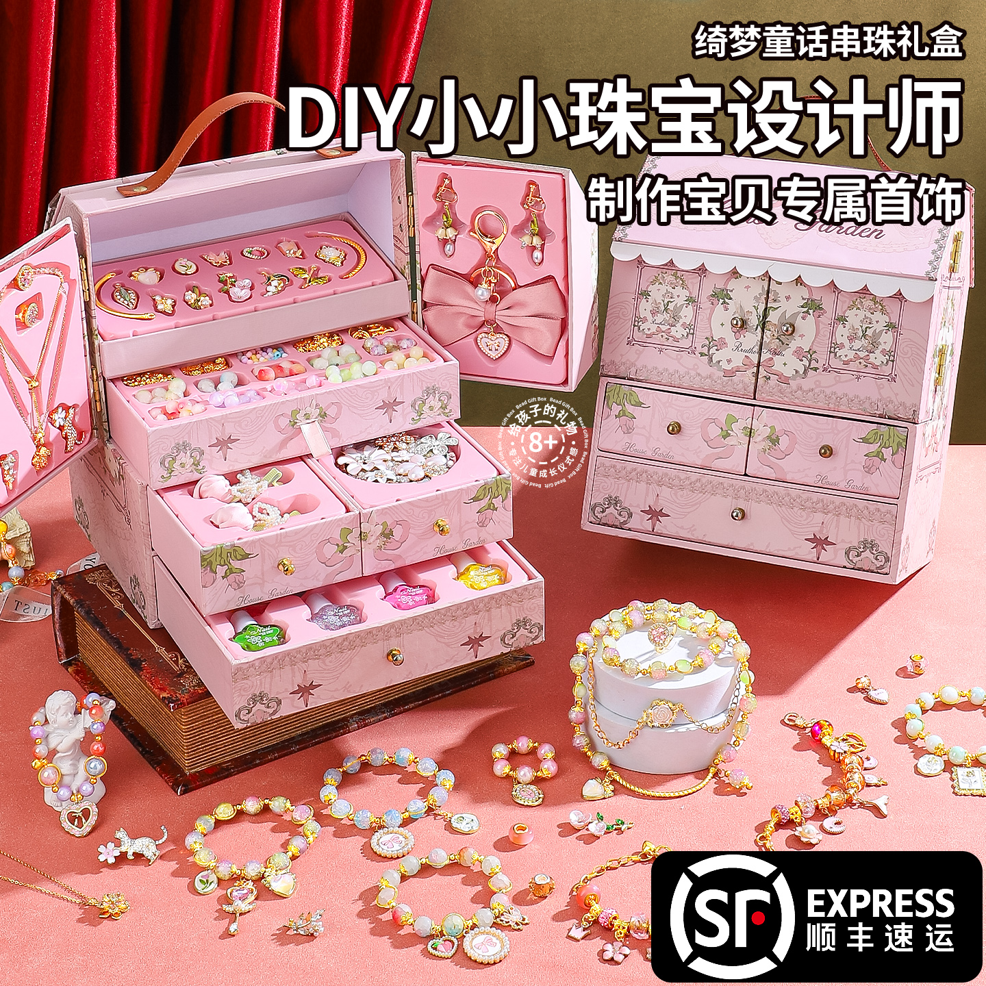 鲜花满屋串珠礼盒手工diy