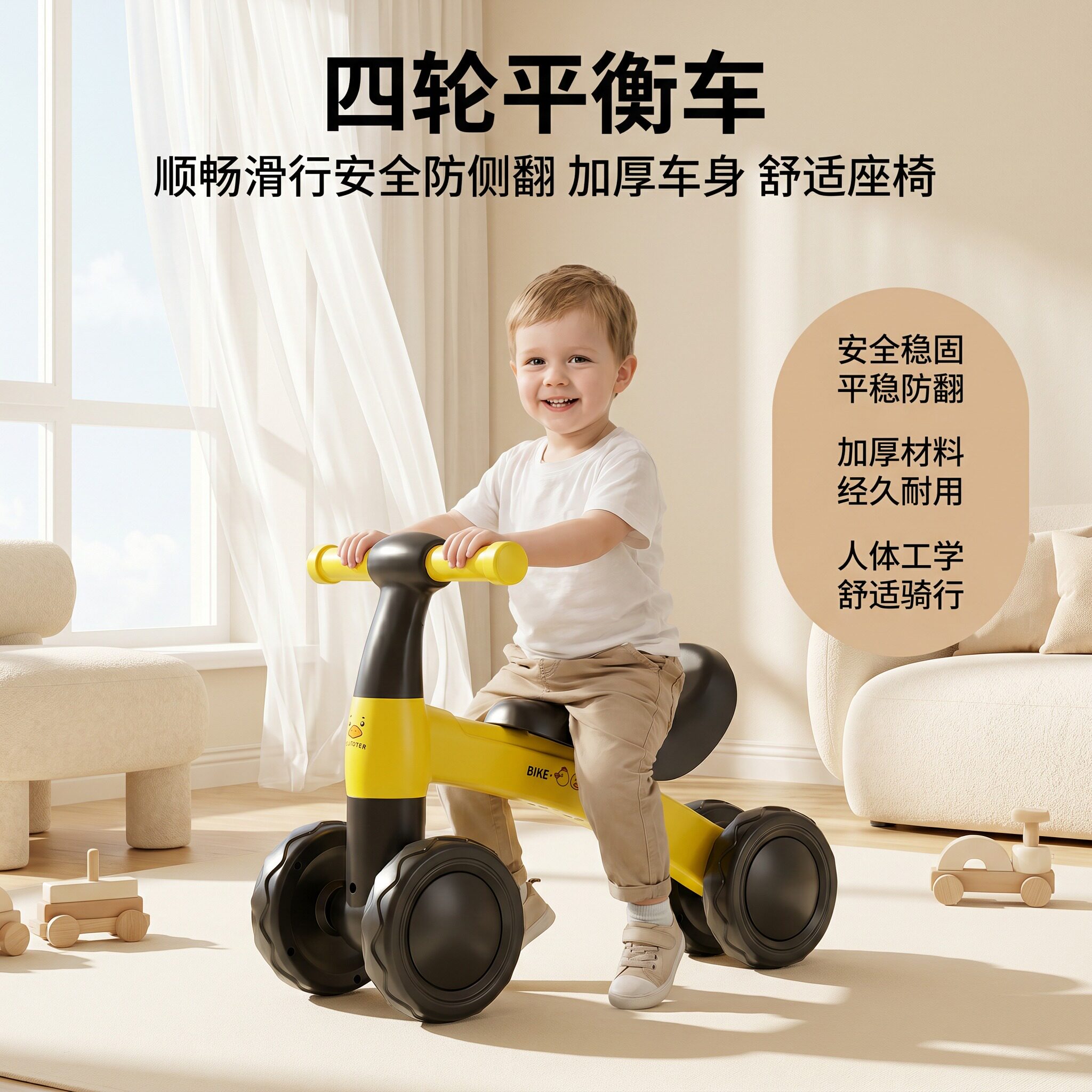 滑步助行锻炼宝宝平衡车