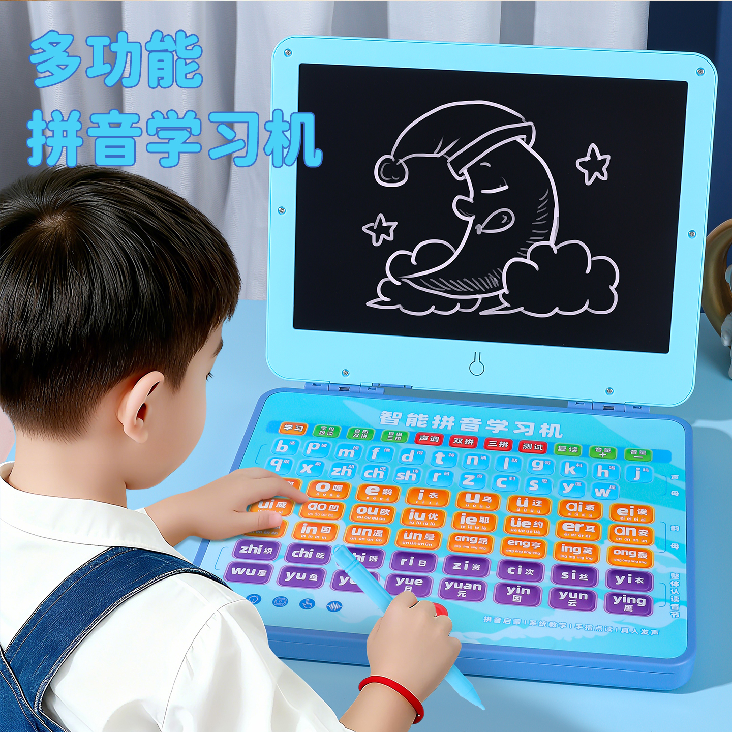 早教拼音学习机电脑玩具