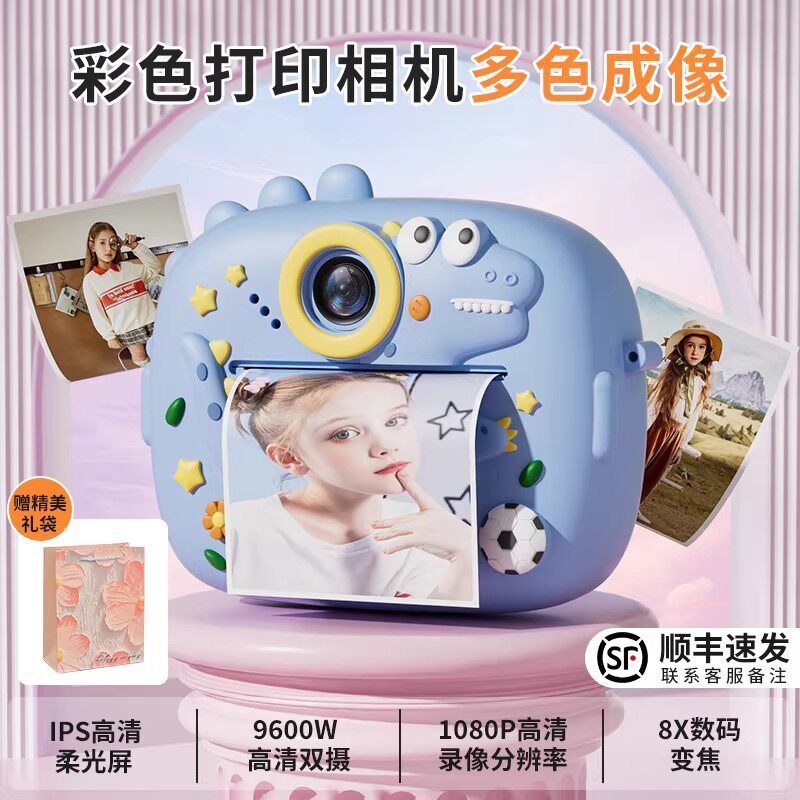 儿童照相机可拍照可录像拍立得可打印彩色照片直接自动出相片高清