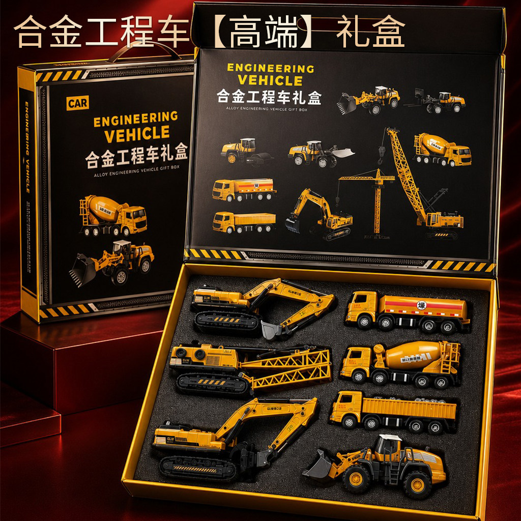 合金工程车礼盒挖掘机玩具男孩小汽车模型仿真车模儿童生日礼物