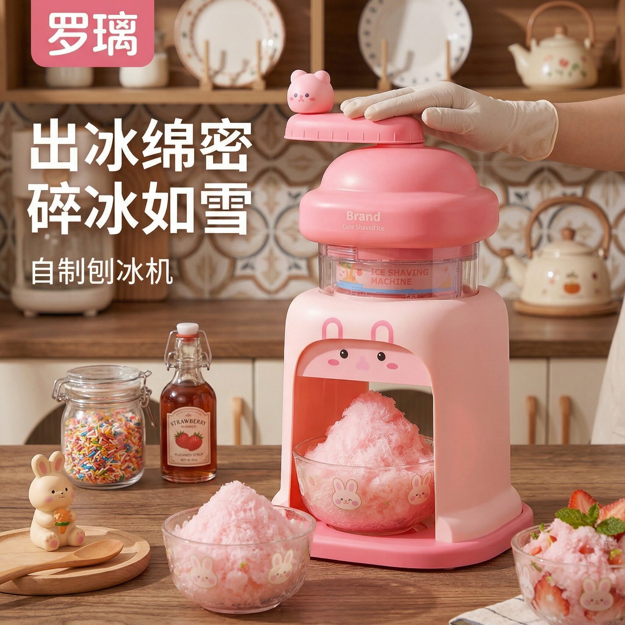 刨冰机家用小型10岁女孩生日礼物6十12高端实用8女童网红爆款儿童