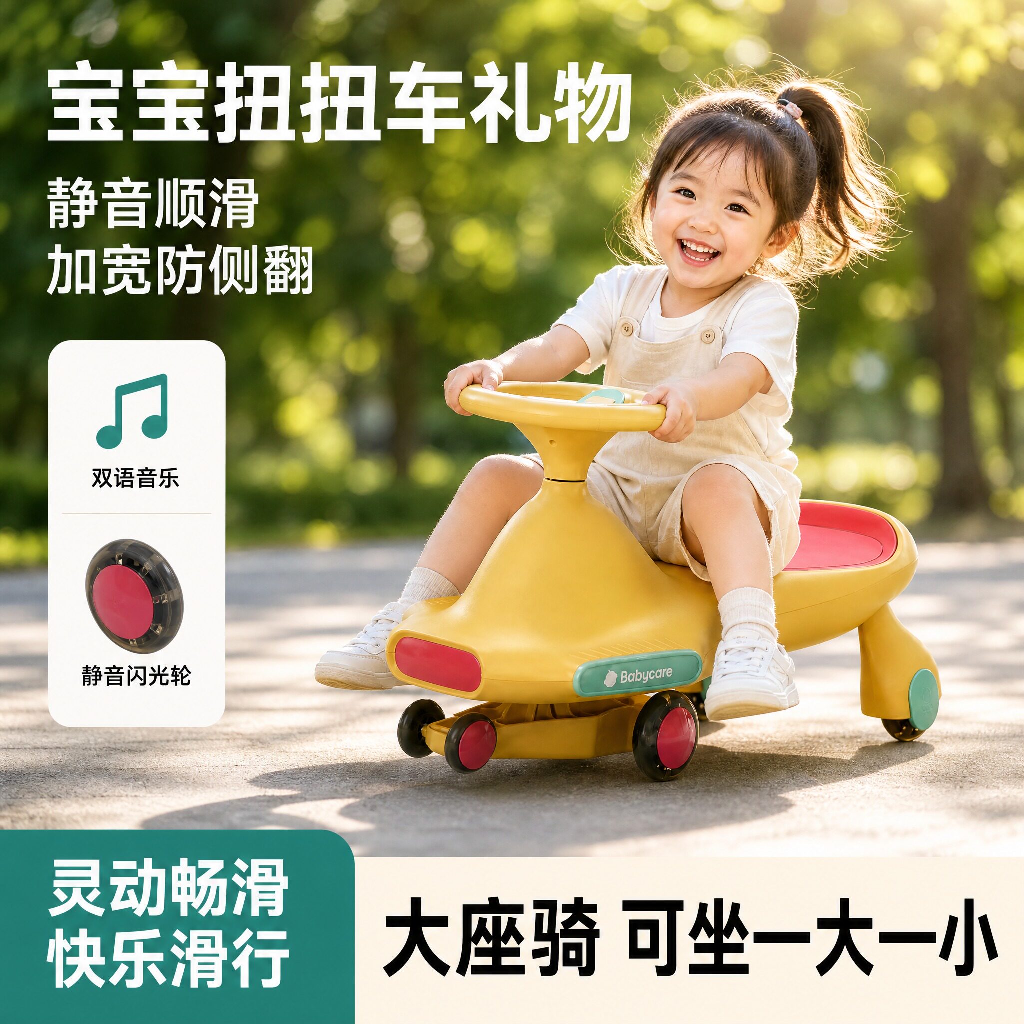 扭扭车儿童多功能能遛娃滑行玩具
