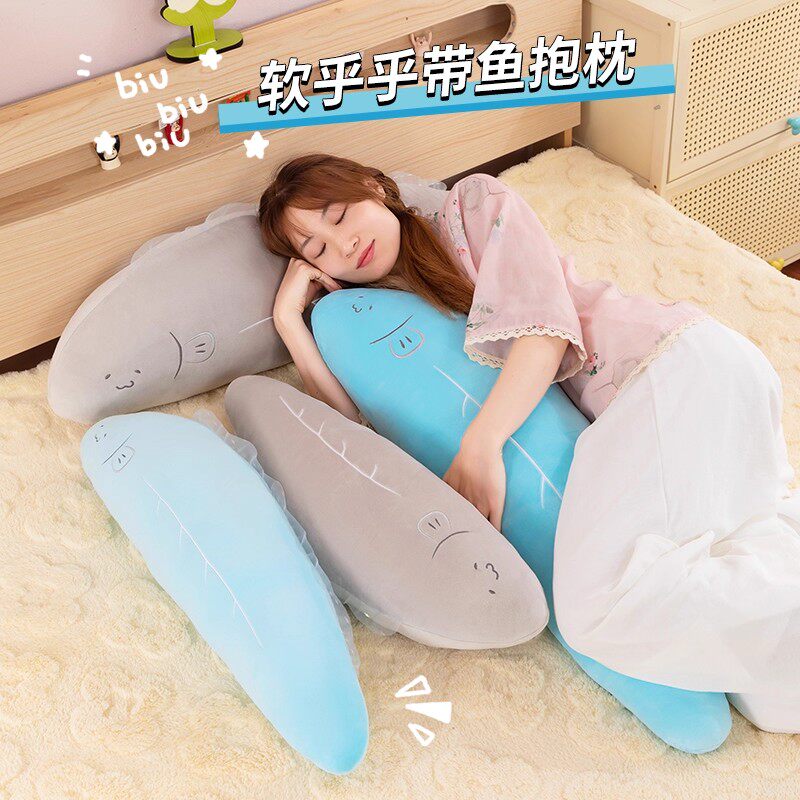 软萌带鱼抱枕可爱大号可夹腿