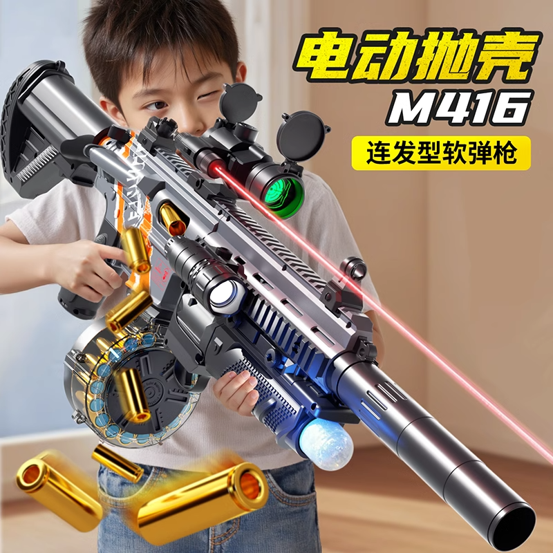 手自动一体连发抛壳m416玩具枪